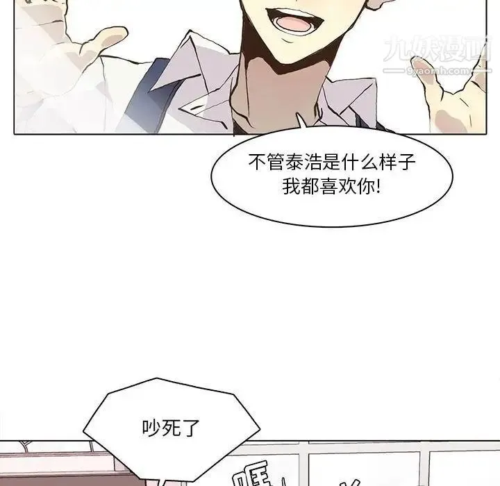 野性之城 第36章 第14页