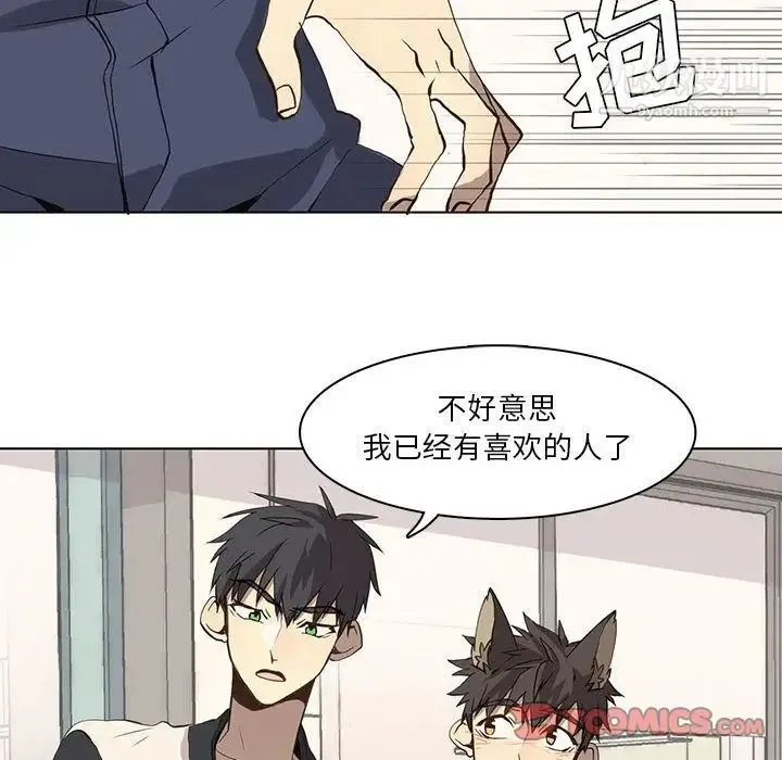 野性之城 第36章 第35页