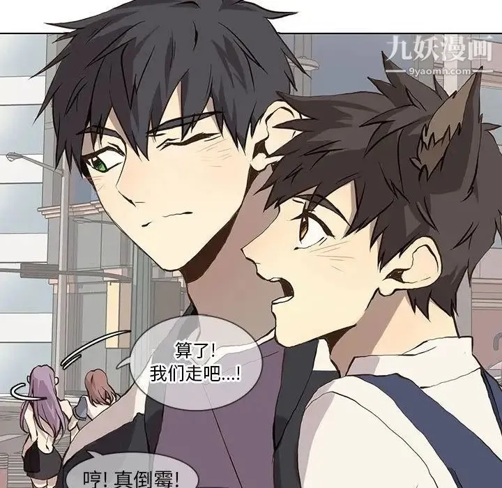 野性之城 第36章 第38页