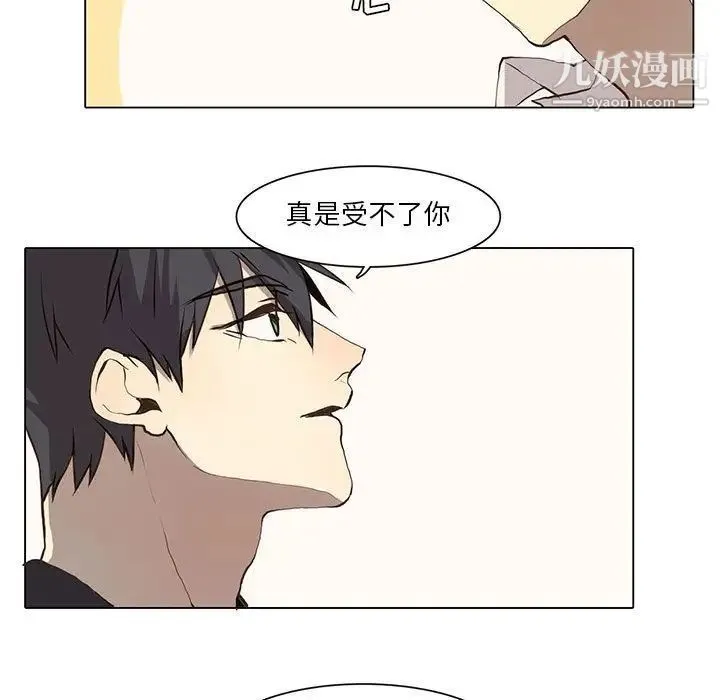 野性之城 第36章 第54页