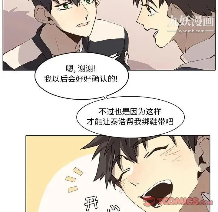 野性之城 第36章 第53页