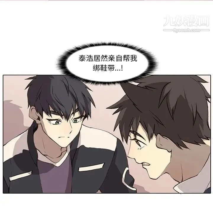 野性之城 第36章 第50页