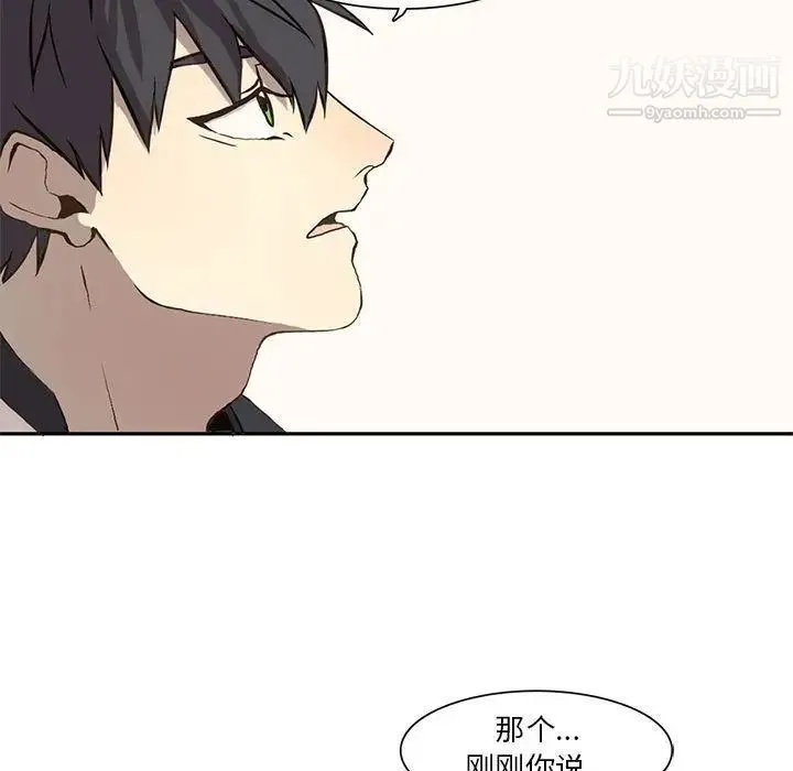 野性之城 第36章 第56页