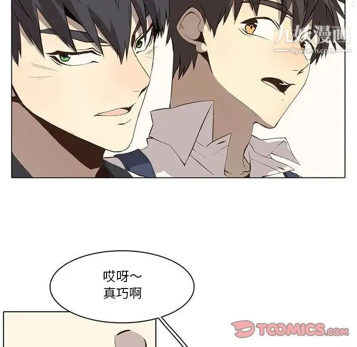 野性之城 第36章 第25页
