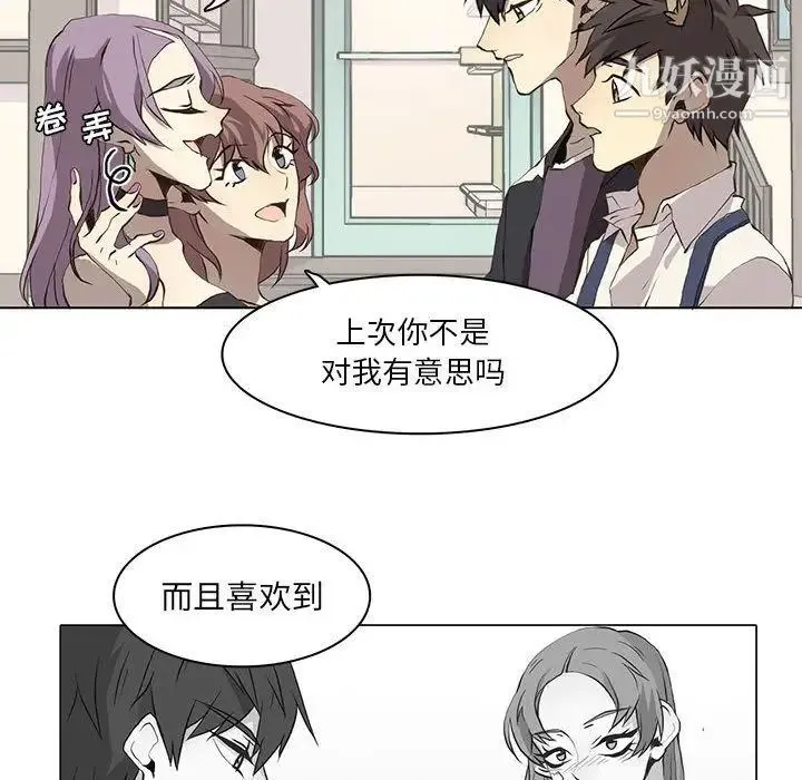 野性之城 第36章 第28页