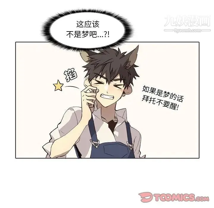 野性之城 第36章 第51页