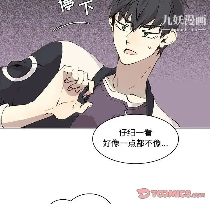 野性之城 第36章 第11页