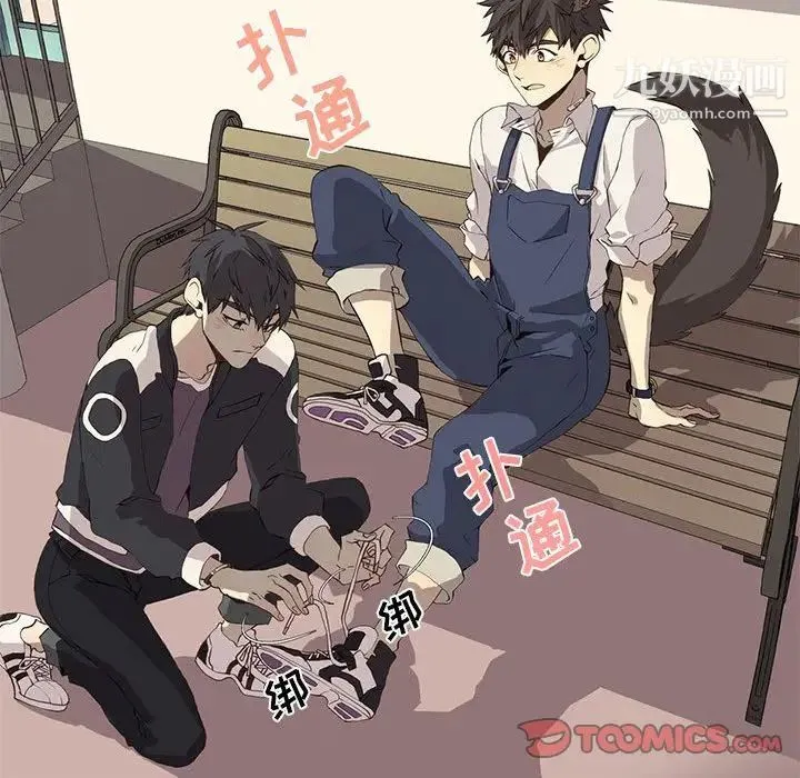 野性之城 第36章 第49页