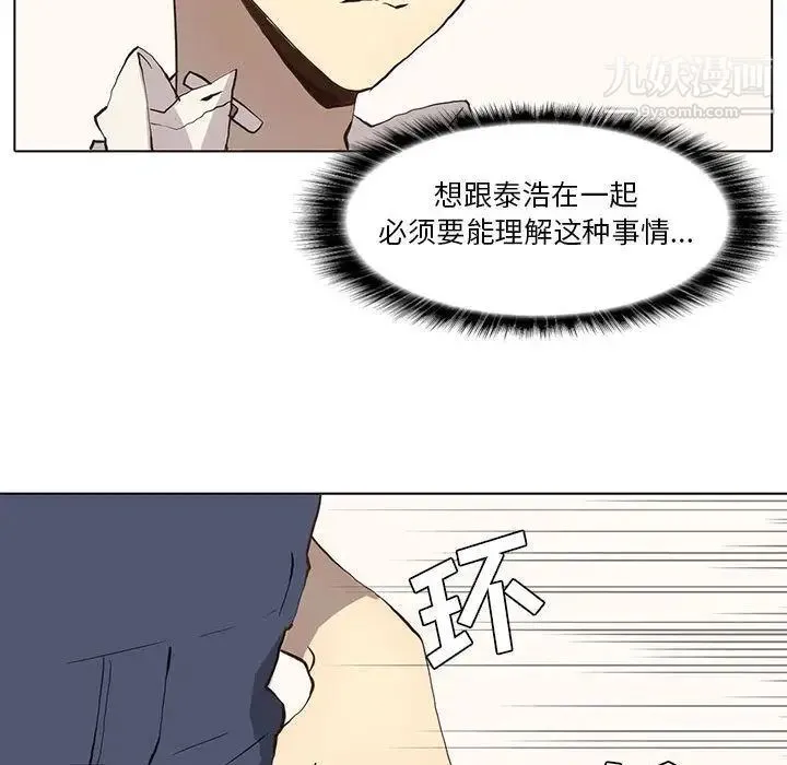 野性之城 第36章 第34页