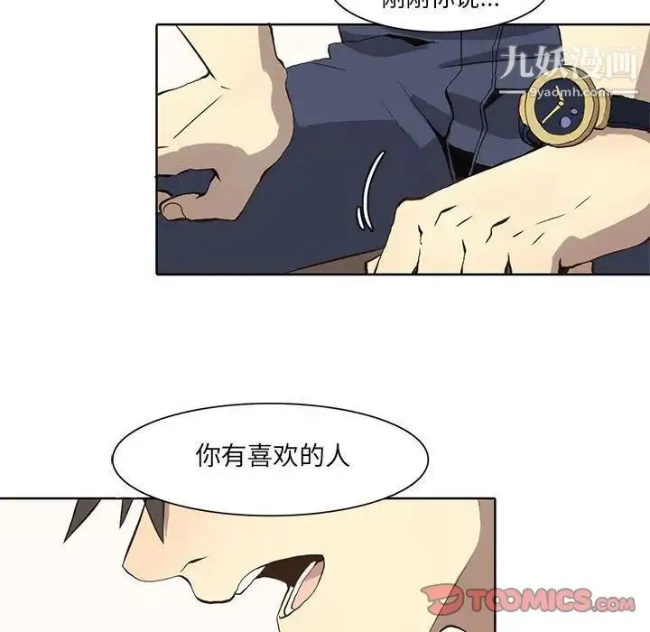 野性之城 第36章 第57页