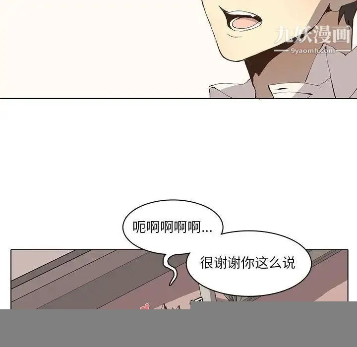 野性之城 第36章 第42页