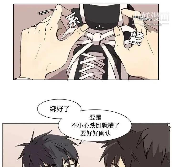 野性之城 第36章 第52页