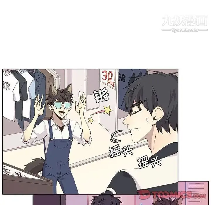 野性之城 第36章 第17页