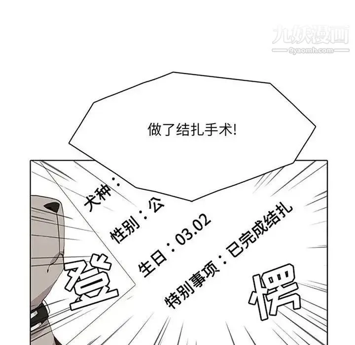 野性之城 第36章 第8页
