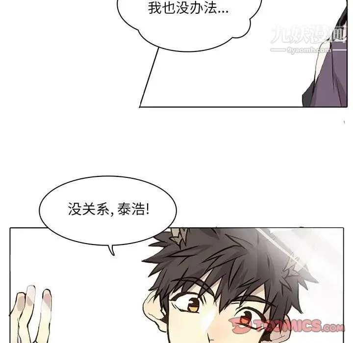 野性之城 第36章 第13页