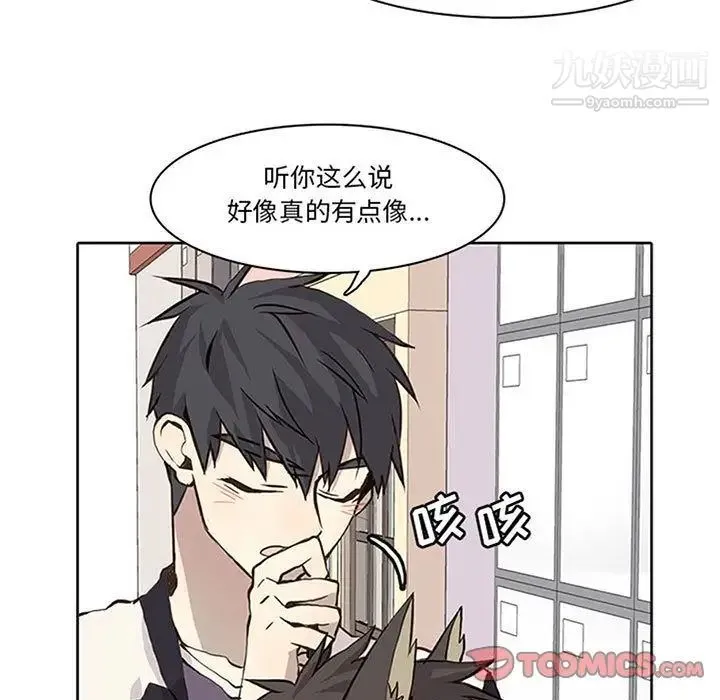 野性之城 第36章 第5页