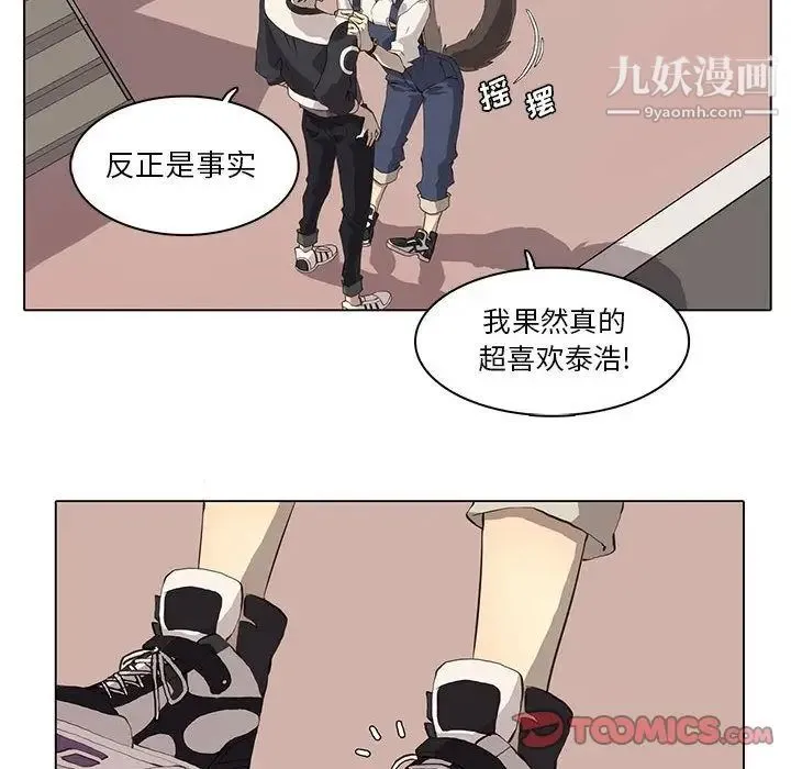野性之城 第36章 第43页