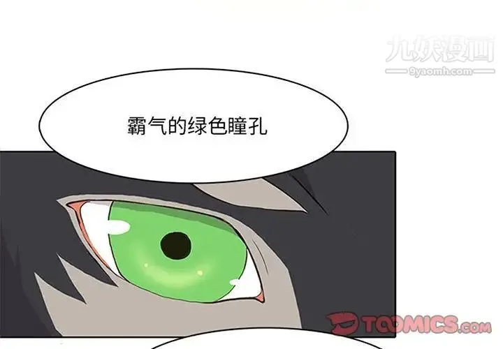 野性之城 第36章 第3页