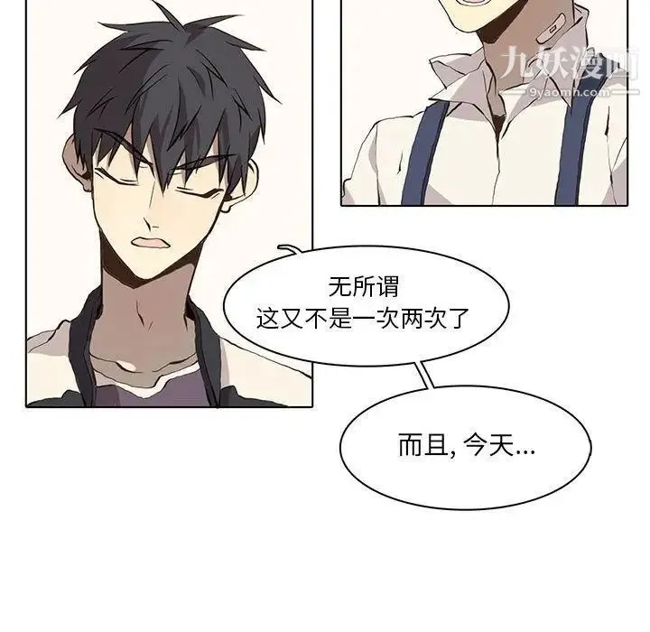 野性之城 第36章 第40页