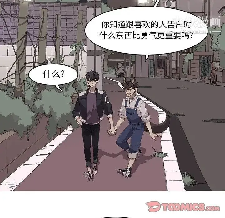 野性之城 第37章 第50页