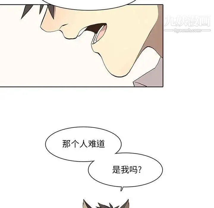 野性之城 第37章 第5页