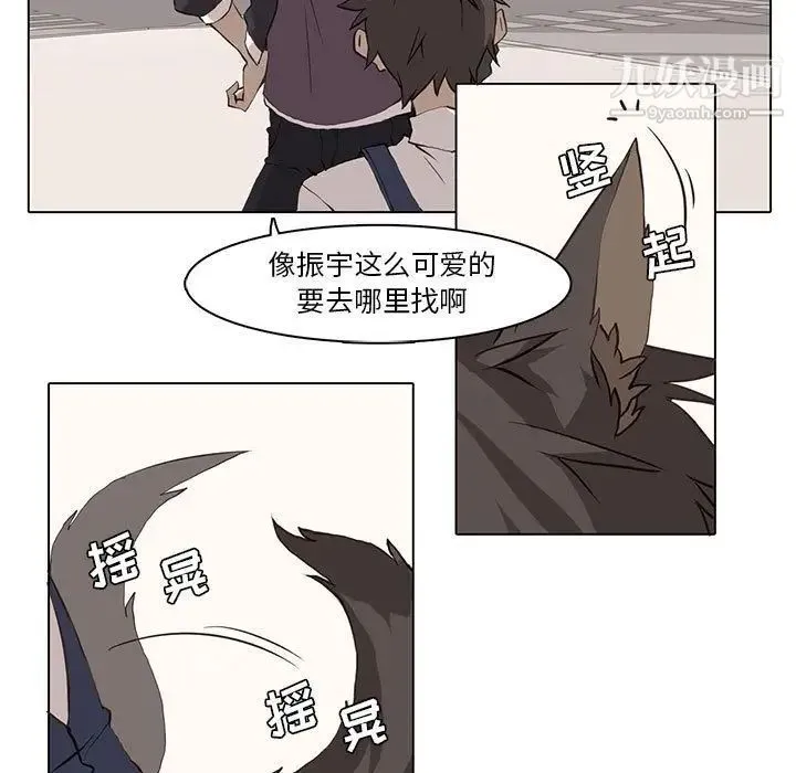 野性之城 第37章 第19页