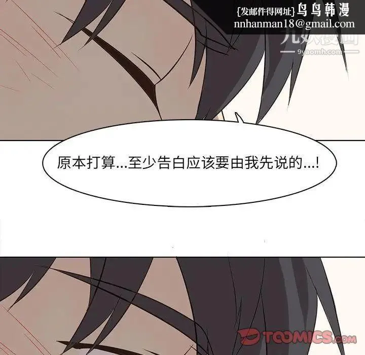 野性之城 第37章 第36页