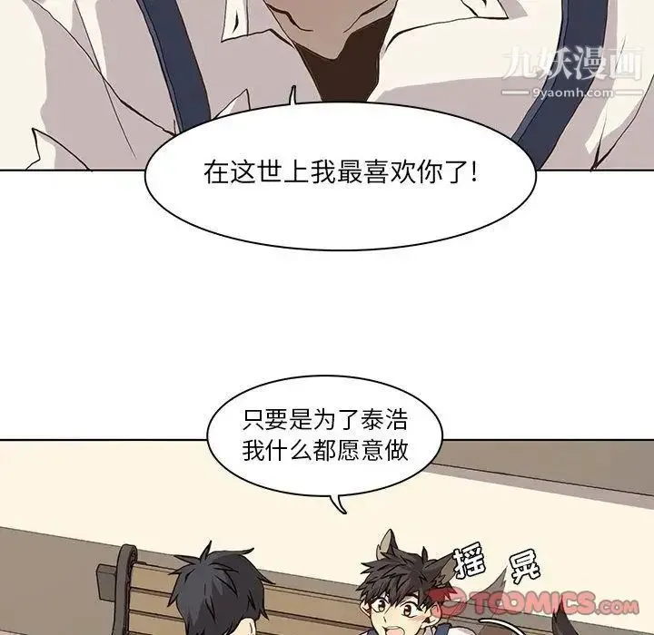 野性之城 第37章 第22页