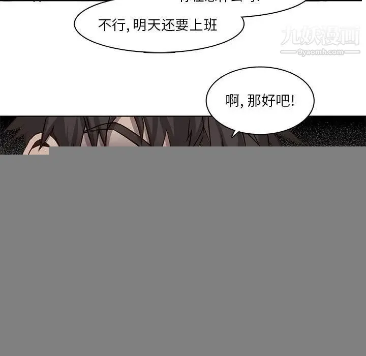 野性之城 第37章 第63页