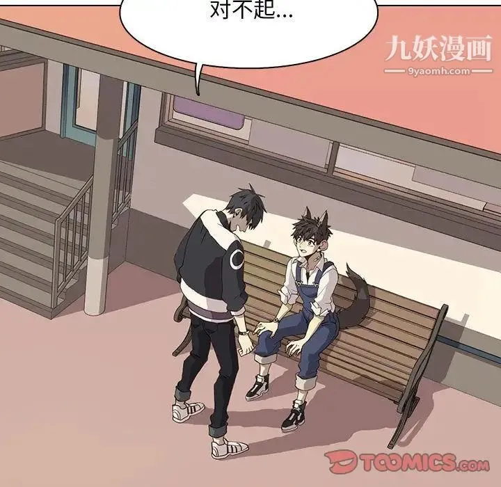 野性之城 第37章 第32页