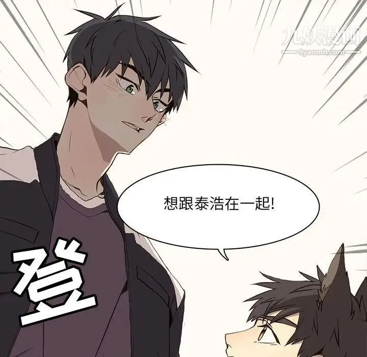 野性之城 第37章 第25页
