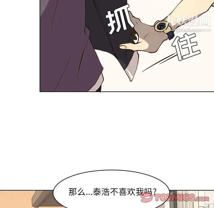 野性之城 第37章 第14页