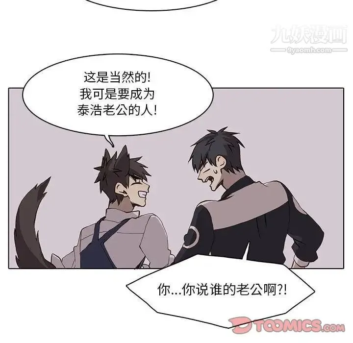 野性之城 第37章 第56页