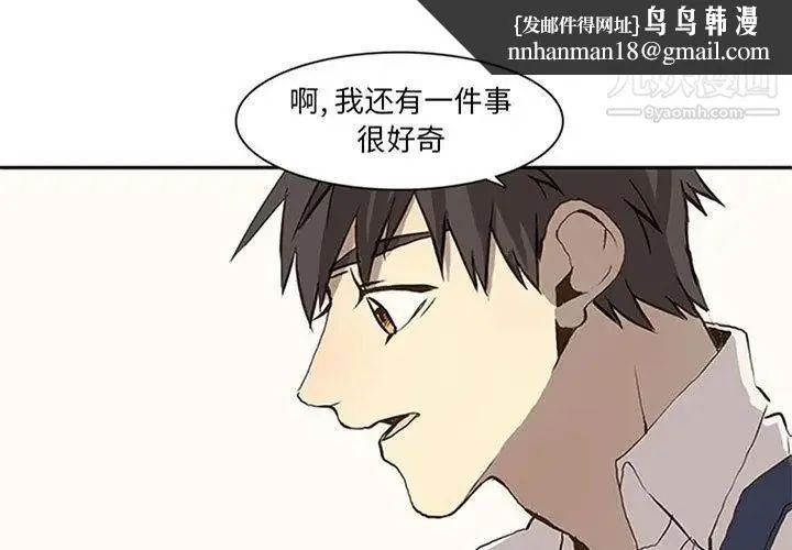 野性之城 第37章 第1页