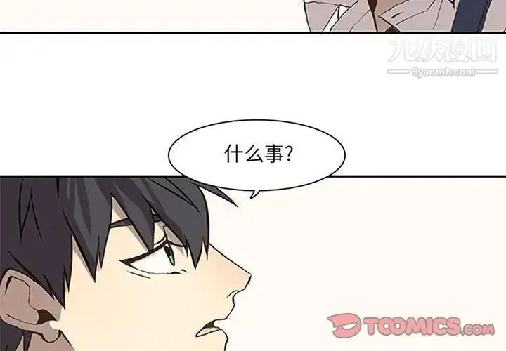 野性之城 第37章 第2页