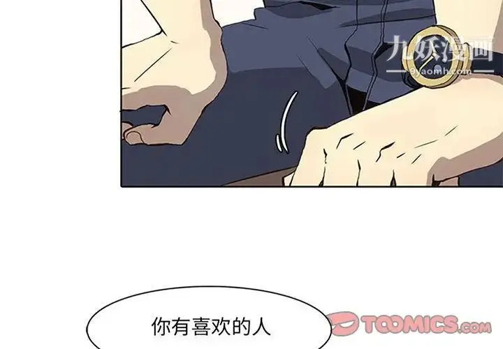 野性之城 第37章 第4页