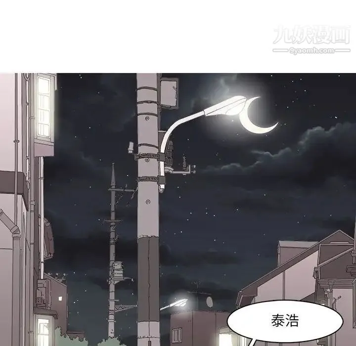 野性之城 第37章 第49页