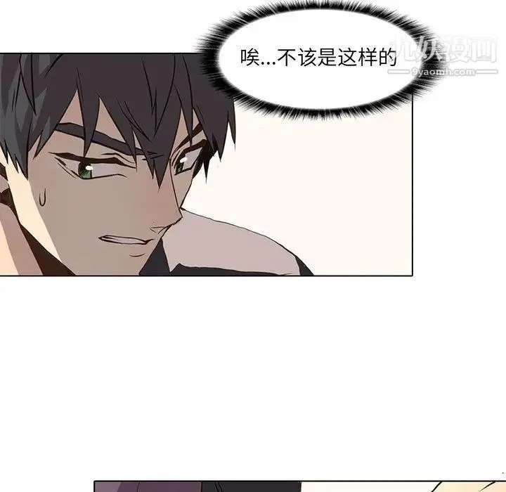 野性之城 第37章 第13页