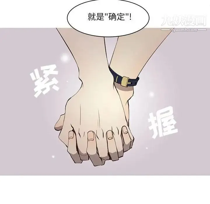 野性之城 第37章 第51页