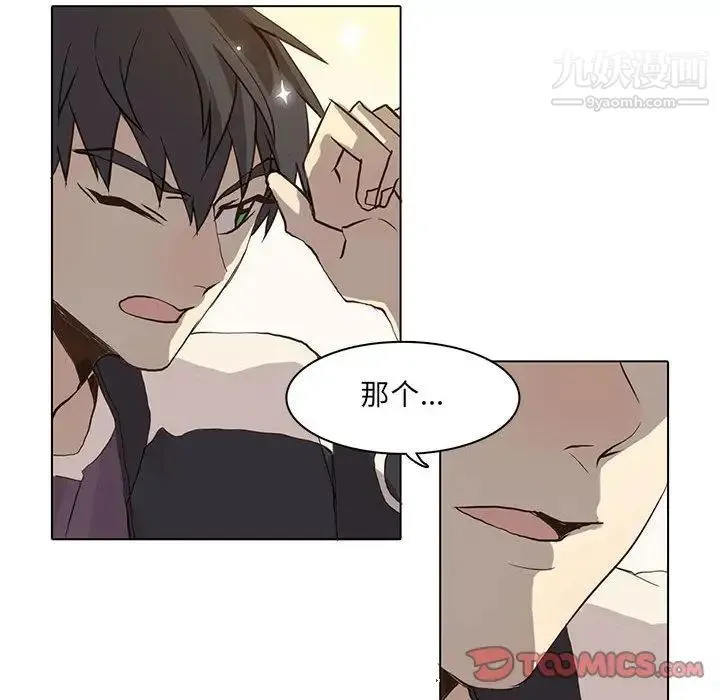 野性之城 第37章 第10页