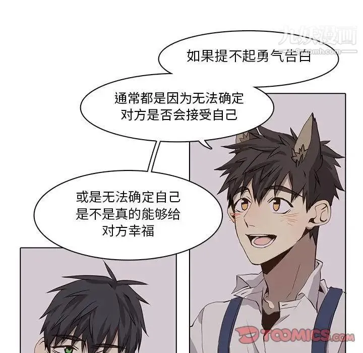野性之城 第37章 第52页