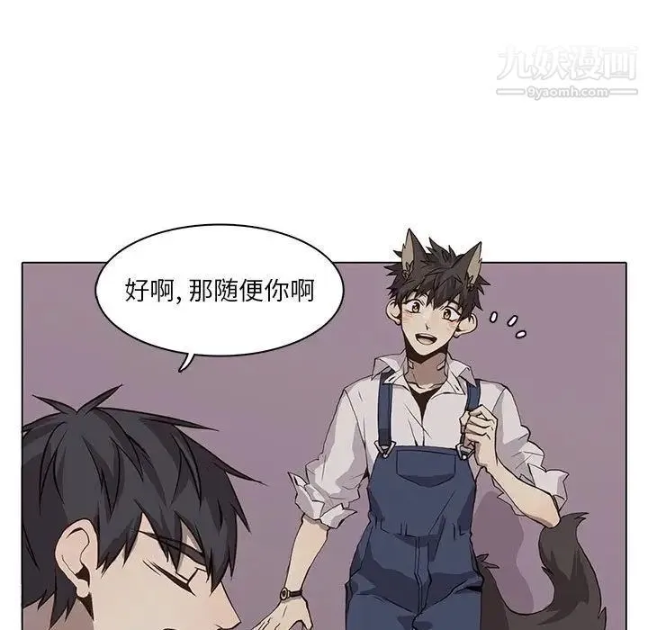 野性之城 第37章 第67页