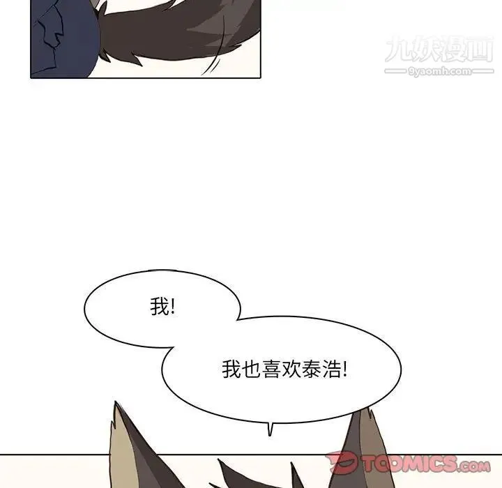 野性之城 第37章 第20页