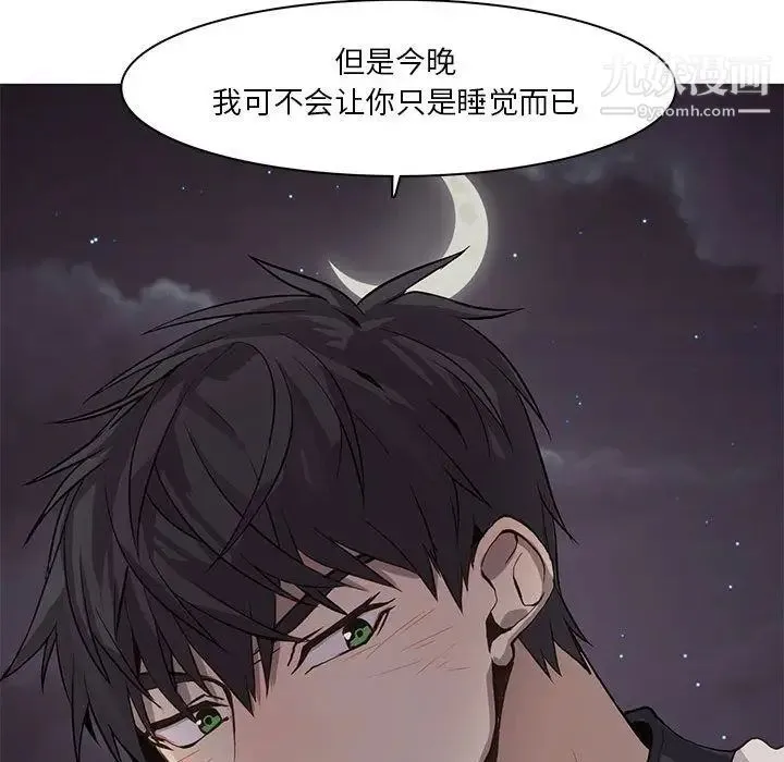 野性之城 第37章 第69页