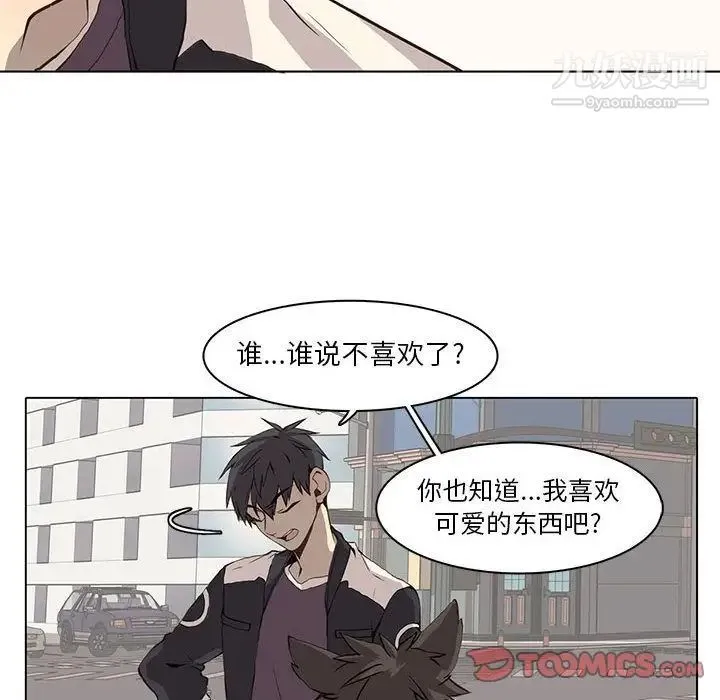 野性之城 第37章 第18页