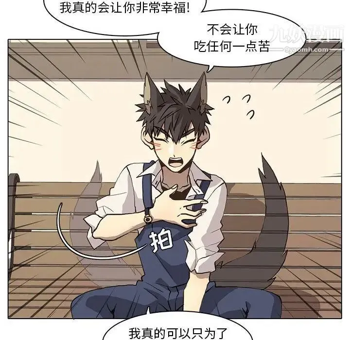 野性之城 第37章 第29页