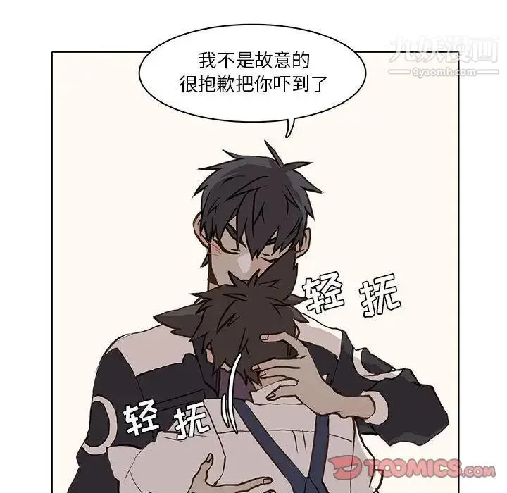 野性之城 第37章 第44页