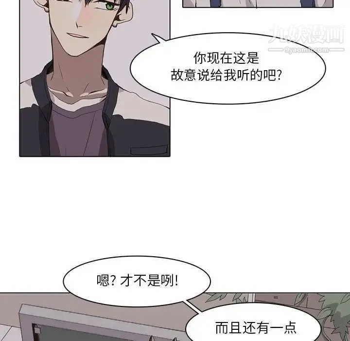 野性之城 第37章 第53页