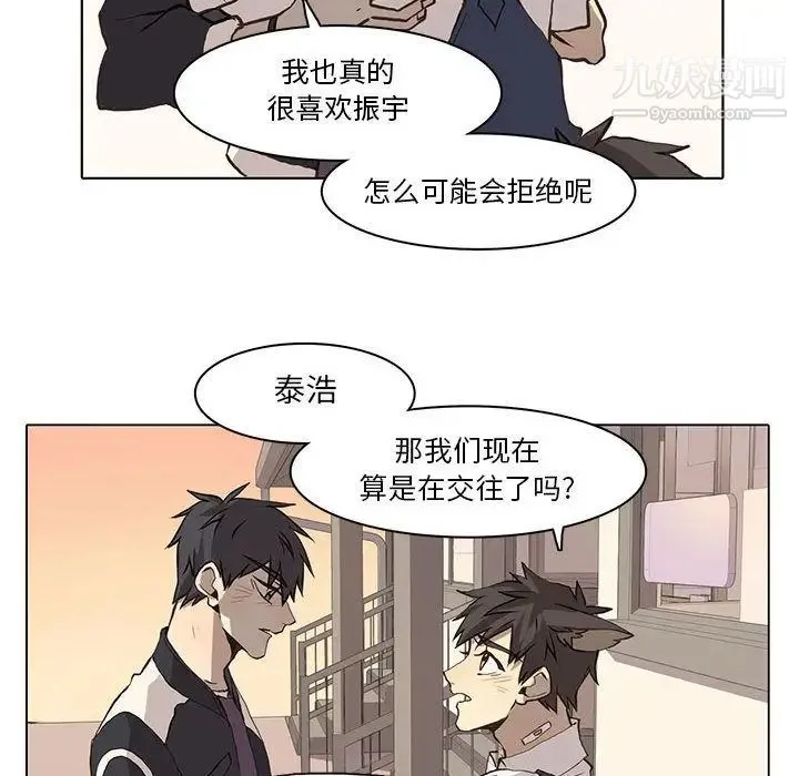 野性之城 第37章 第45页