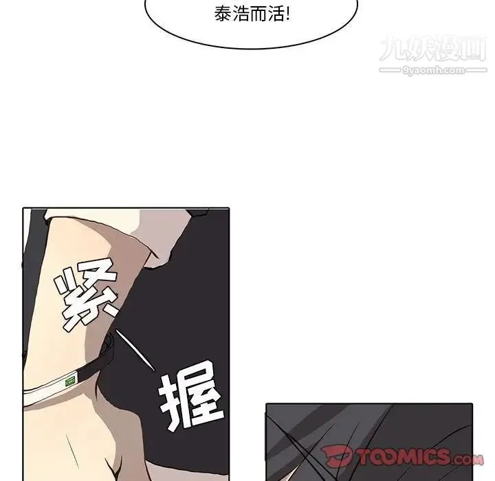 野性之城 第37章 第30页